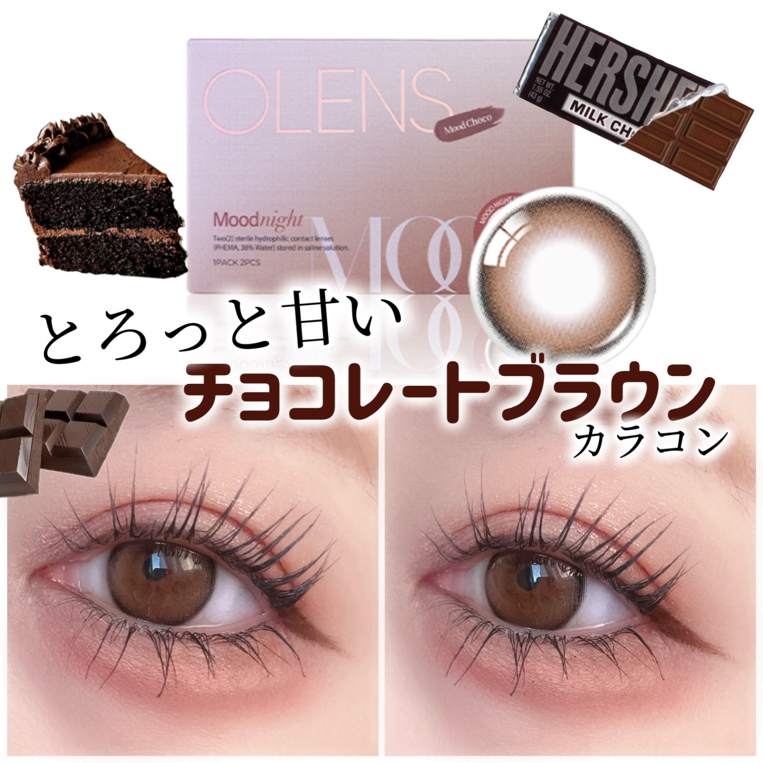 Moodnight 1Month/OLENS/カラーコンタクトレンズを使ったクチコミ（1枚目）