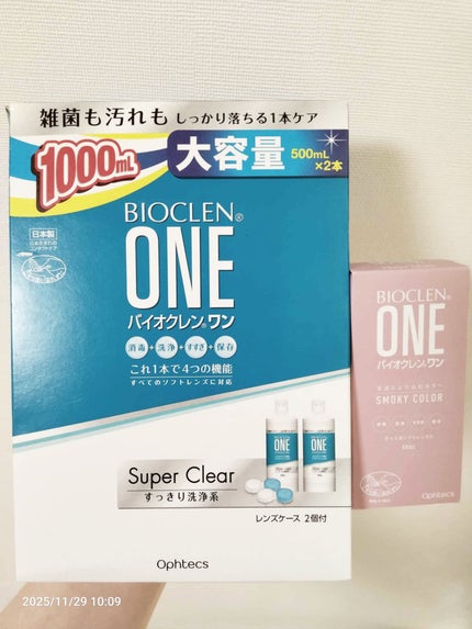 バイオクレン・ワン/オフテクス/その他を使ったクチコミ(2枚目)