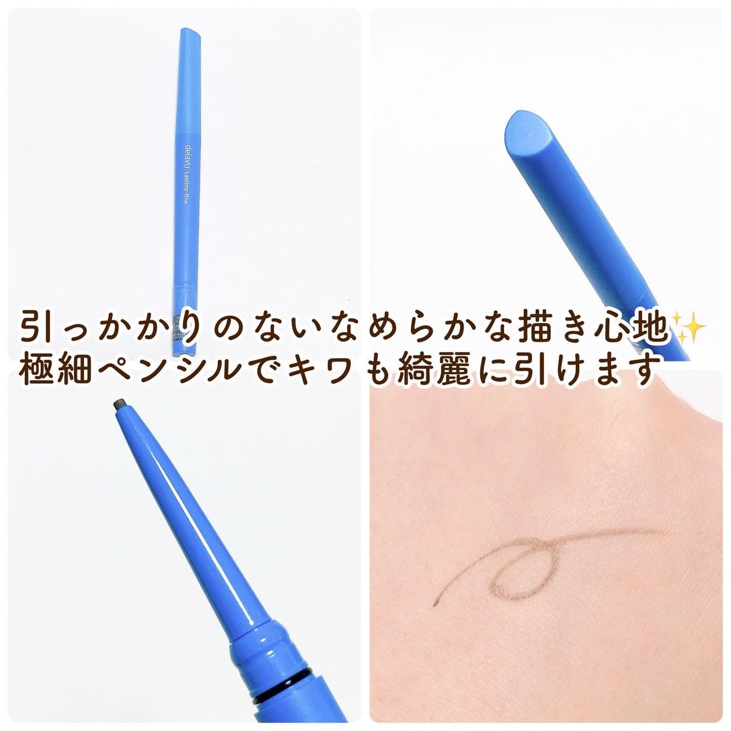 「密着アイライナー」極細クリームペンシル/デジャヴュ/ペンシルアイライナーを使ったクチコミ(2枚目)