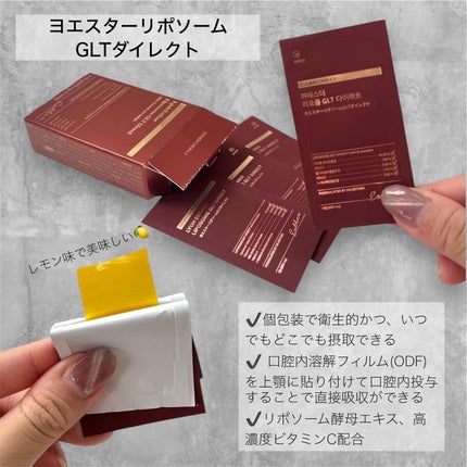 ヨエスターGLTダイレクトウルトラX/ESTHER FORMULA/美容サプリメントを使ったクチコミ(2枚目)