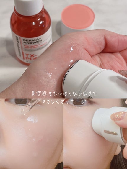 ディープトーニングクイックブースターショット/CNP Laboratory/美顔器・マッサージを使ったクチコミ(4枚目)