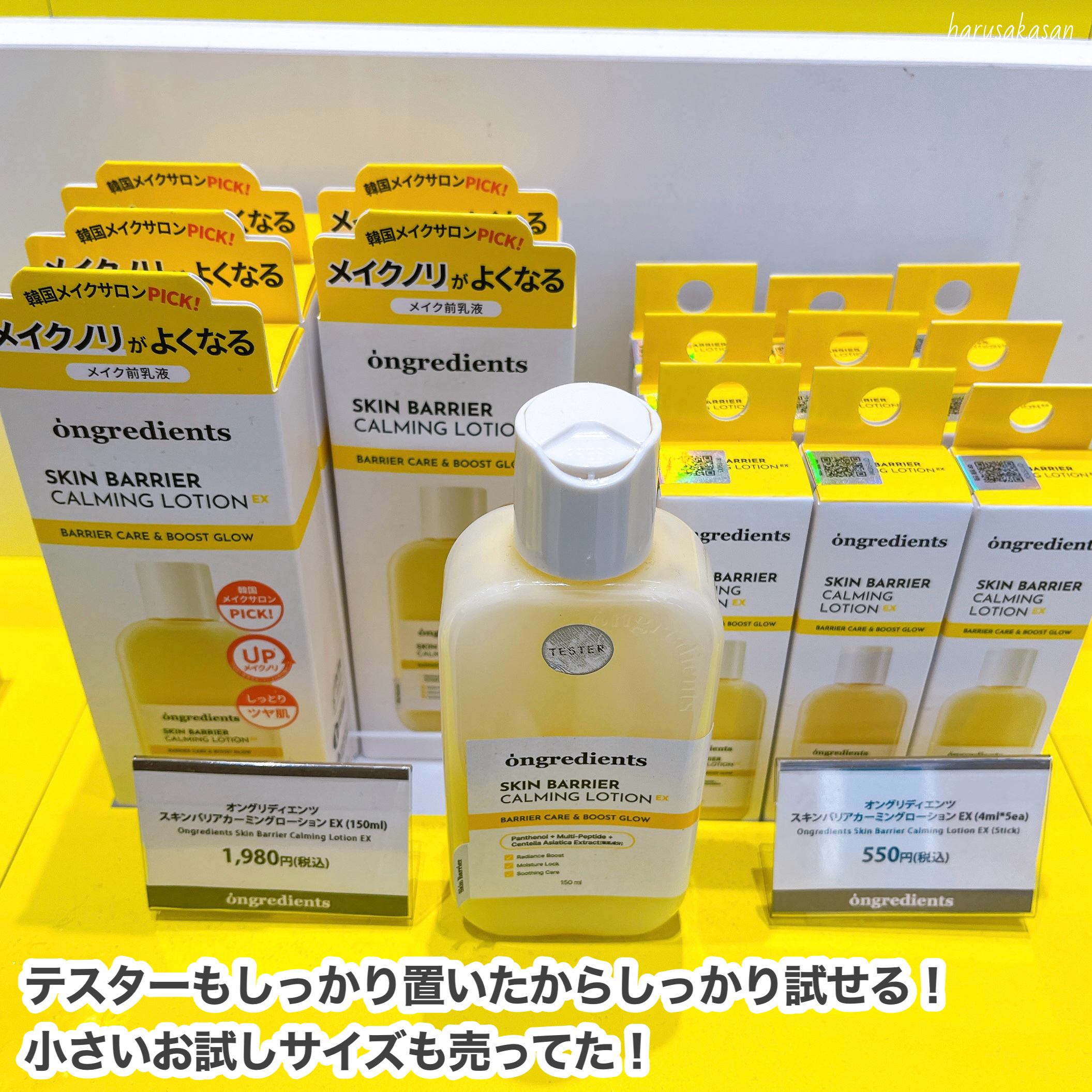 オングリディエンツ スキンバリアカーミングローション EX/Ongredients/乳液を使ったクチコミ（3枚目）