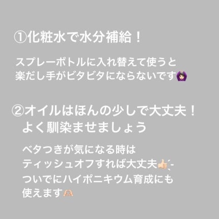 発酵導入化粧液/無印良品/化粧水を使ったクチコミ(3枚目)