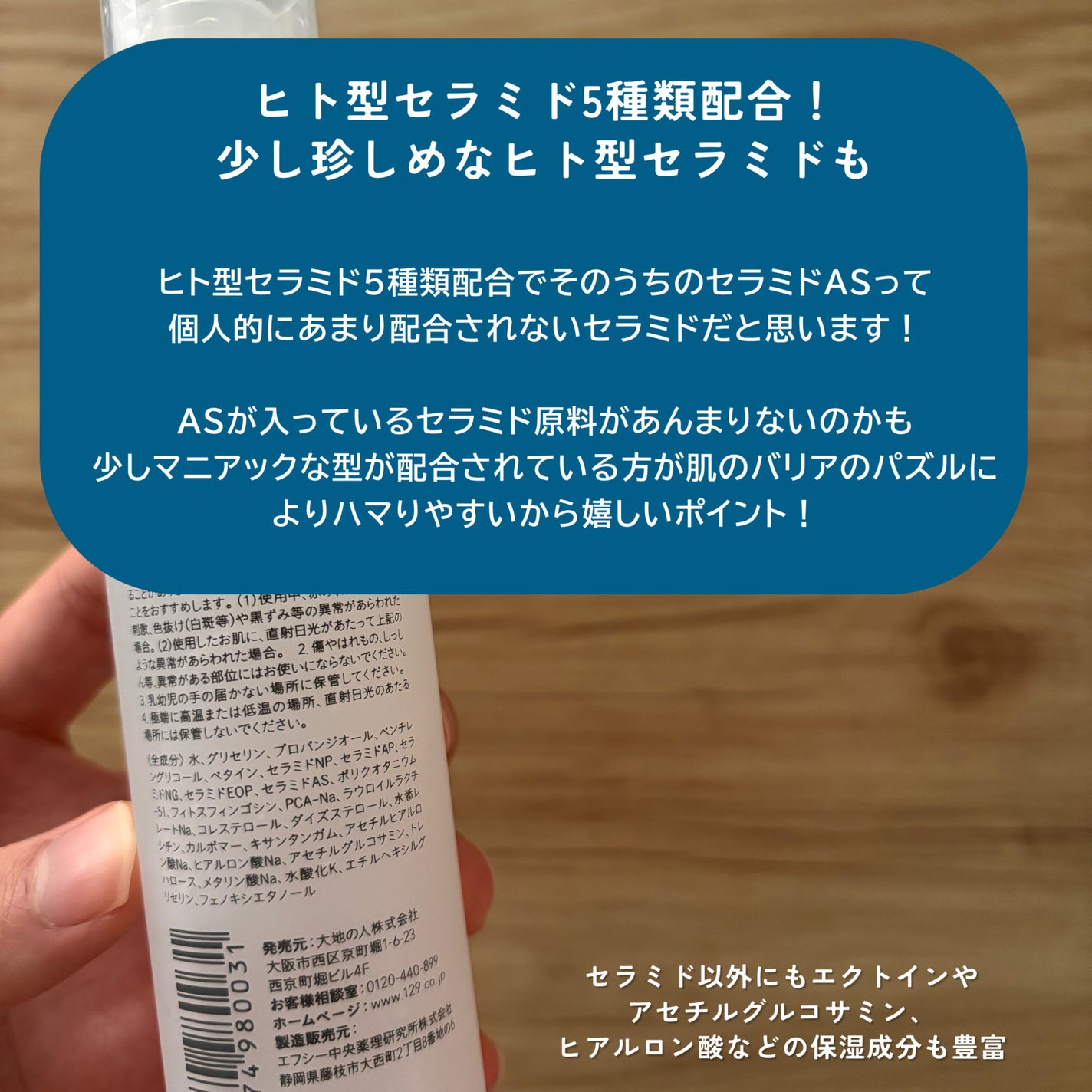 モイストエッセンスローション/ink./化粧水を使ったクチコミ(2枚目)