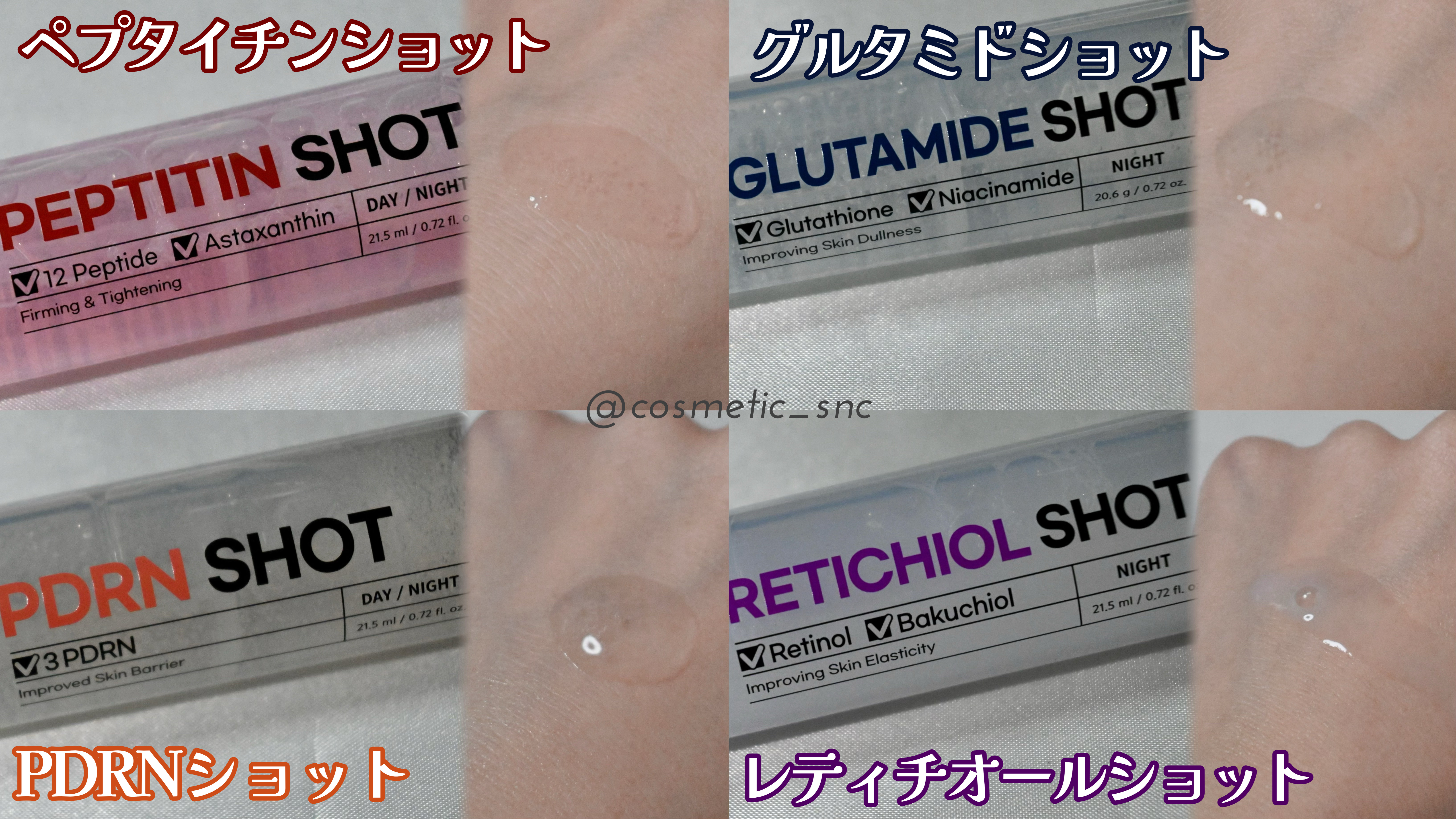 シナジーショットエディション/SAM'U/スキンケアキットを使ったクチコミ（2枚目）