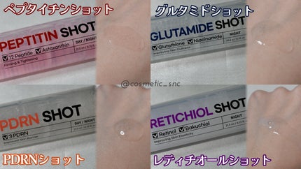 シナジーショットエディション/SAM'U/スキンケアキットを使ったクチコミ(2枚目)