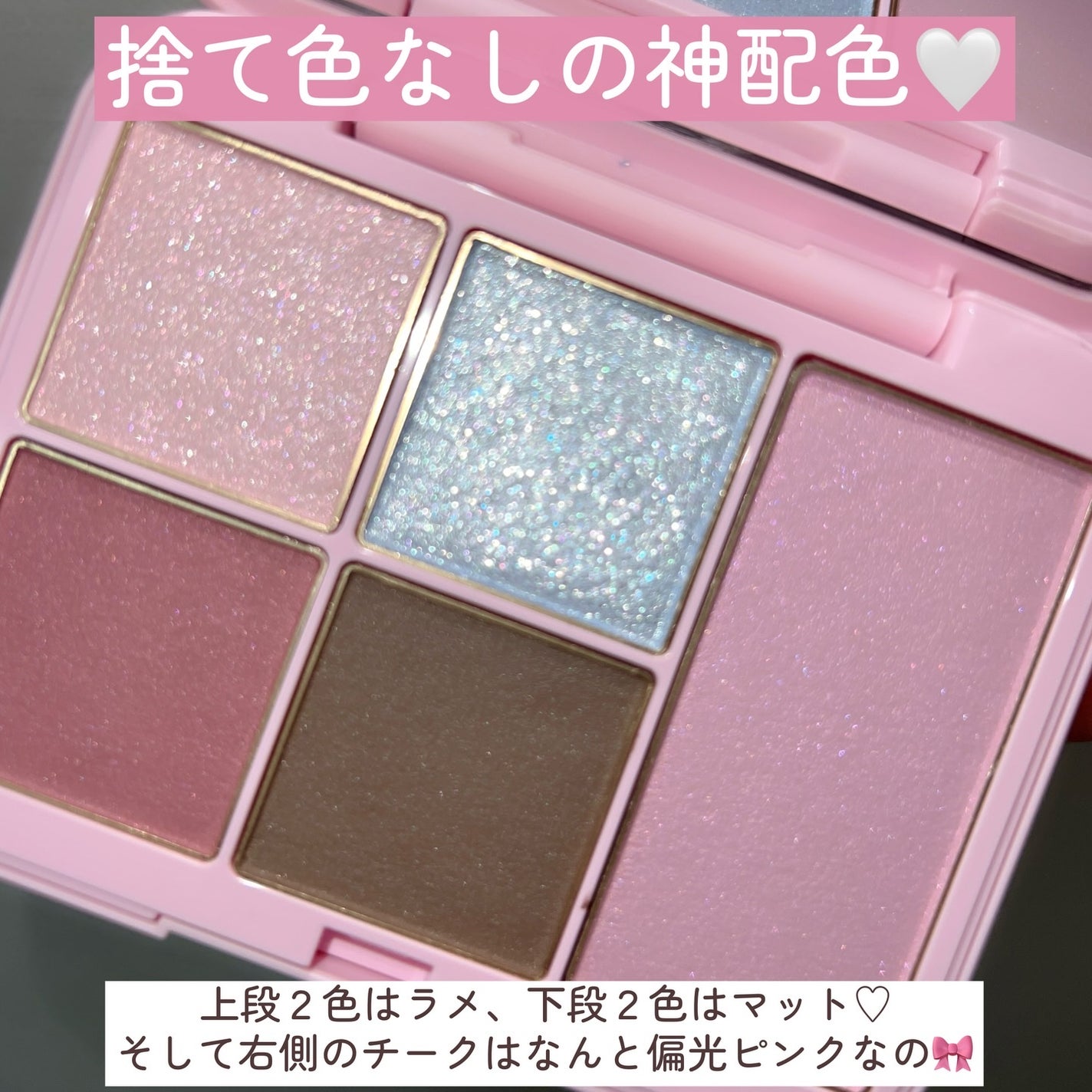 SNIDEL メイクアップコフレ Cheers Again/SNIDEL BEAUTY/メイクアップキットを使ったクチコミ(4枚目)