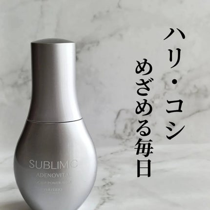 アデノバイタル スカルプ パワーショット/サブリミック/頭皮ローションを使ったクチコミ(1枚目)
