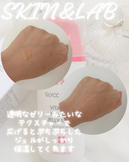 グリコール酸×ビタミンC カーミングゼリーセラム/SKIN&LAB/美容液を使ったクチコミ(2枚目)