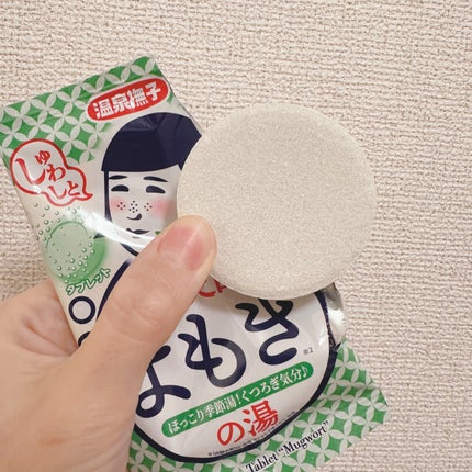 温泉撫子 重炭酸の湯 よもぎ/温泉撫子/炭酸系入浴剤を使ったクチコミ(2枚目)