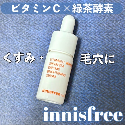 ビタC グリーンティーエンザイム ブライト セラム/innisfree/美容液を使ったクチコミ(1枚目)