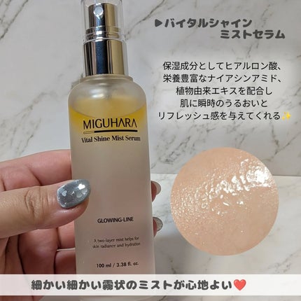 シャインカーミングデイリーパック/MIGUHARA/シートマスク・パックを使ったクチコミ(4枚目)