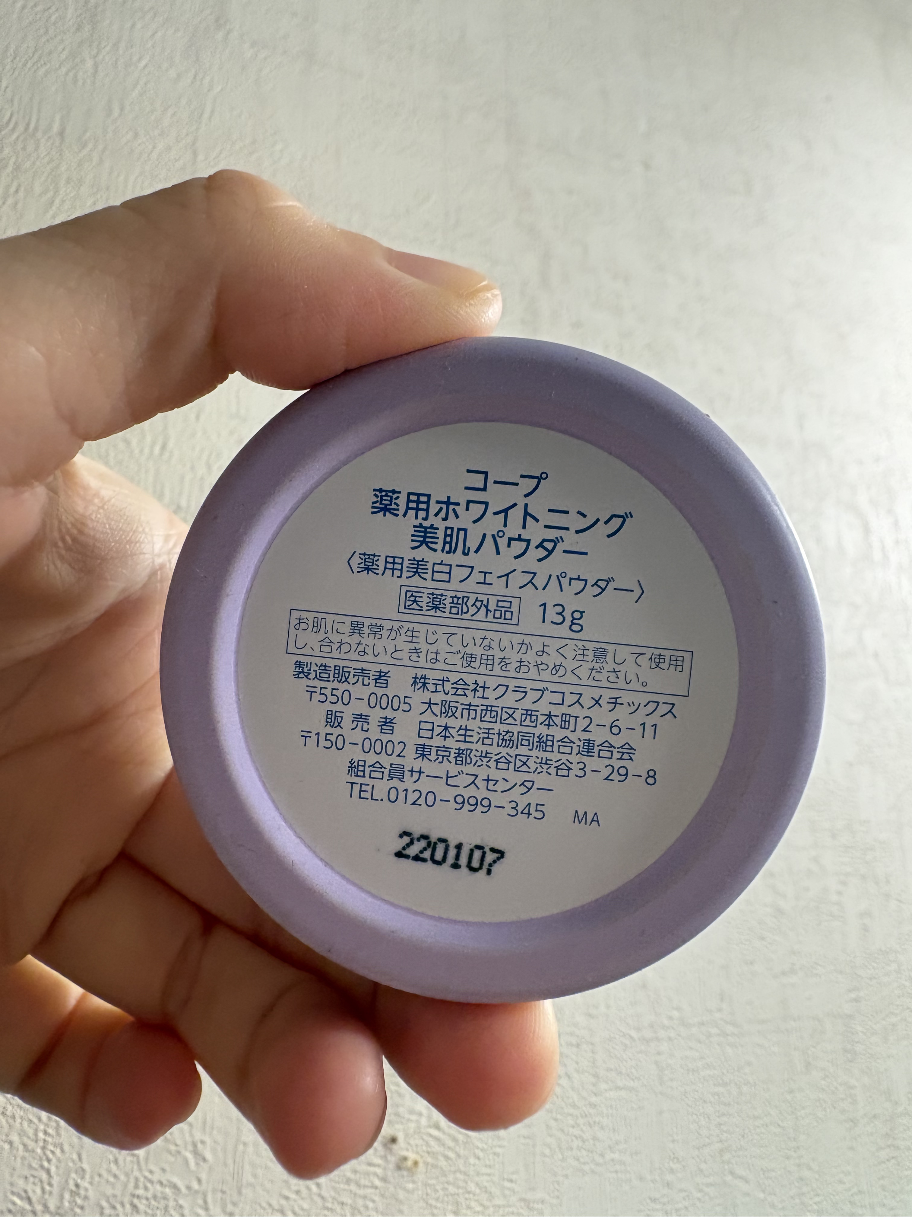 コープ ルラン 薬用ホワイトニング美肌パウダーのクチコミ「今回はコープルラン 薬用ホワイトニング美肌パウダー¥1,848のご紹介です💜

こちらはフェイ.....」（2枚目）