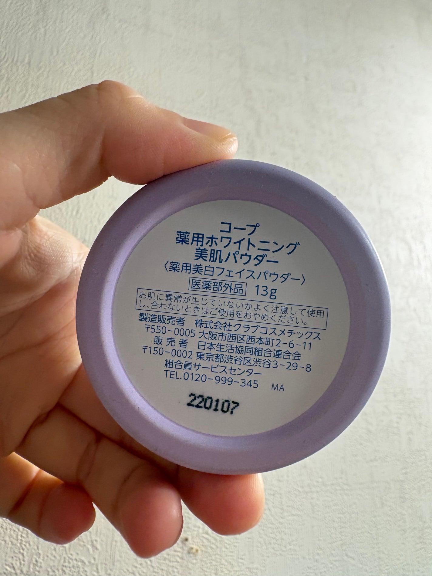 ルラン 薬用ホワイトニング美肌パウダー/コープ/プレストパウダーを使ったクチコミ(2枚目)