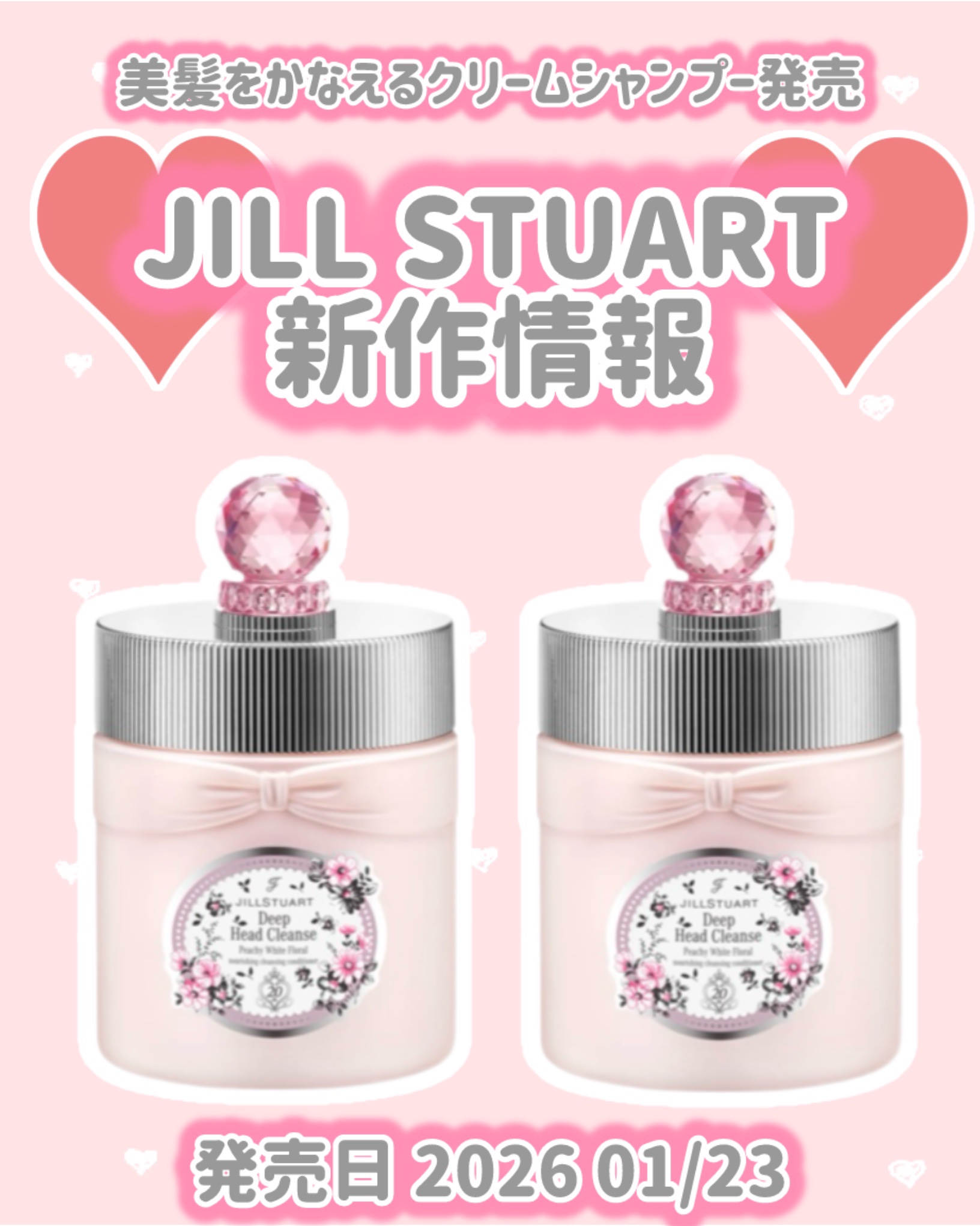 ジルスチュアート　ピーチー ホワイトフローラル　ディープヘッドクレンズ/JILL STUART/市販シャンプーを使ったクチコミ（1枚目）