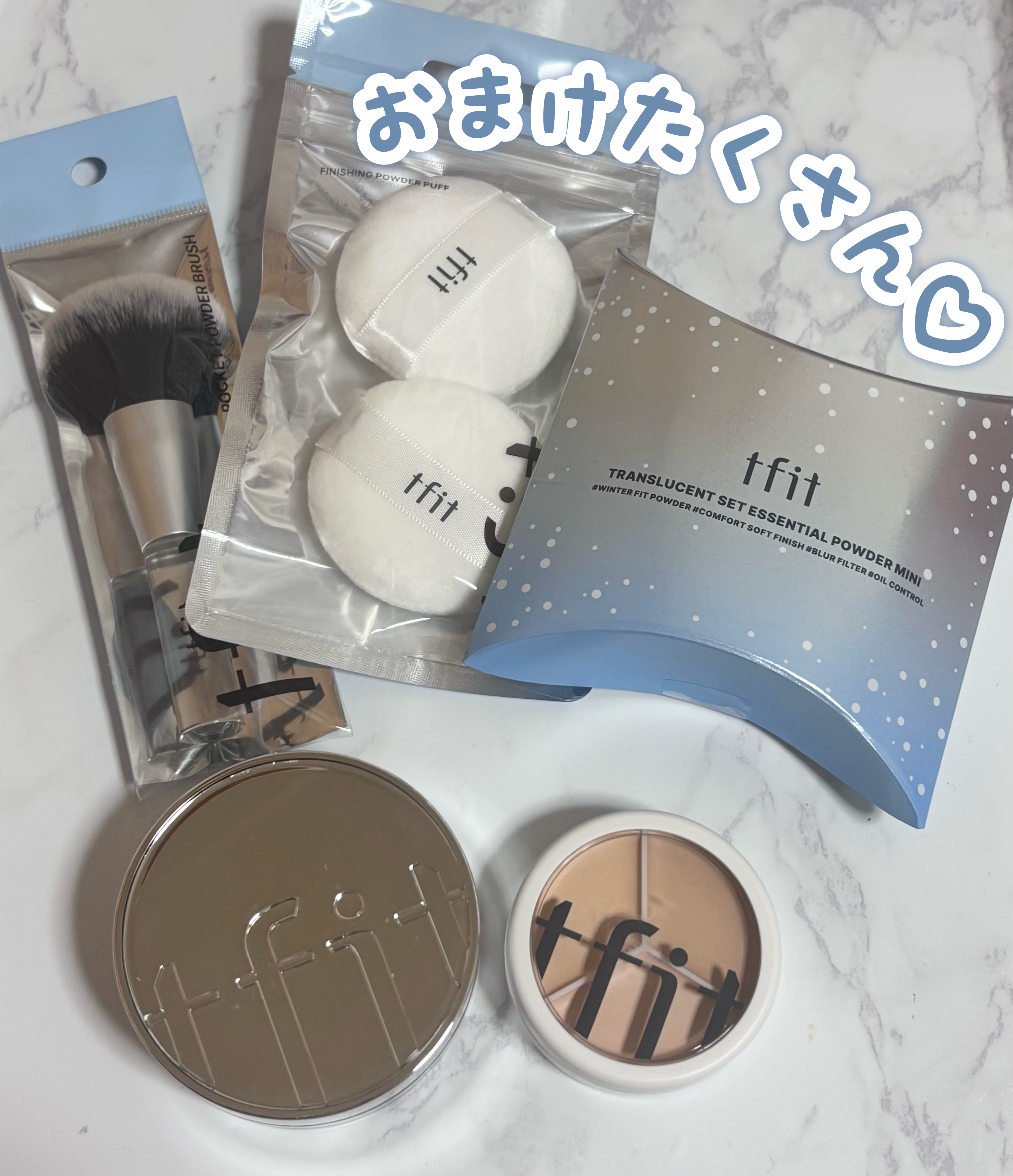 tfitのバズアイテム 2点セットを購入しました⛄️

私は新作のパウダーと人気の固形コンシーラーを買ってみたよ👀
パウダーはリピ。脂性肌の人にオススメなサラッサラのマットパウダーで、マスクのファンデうつりが気になる時とかにも使える︎︎�