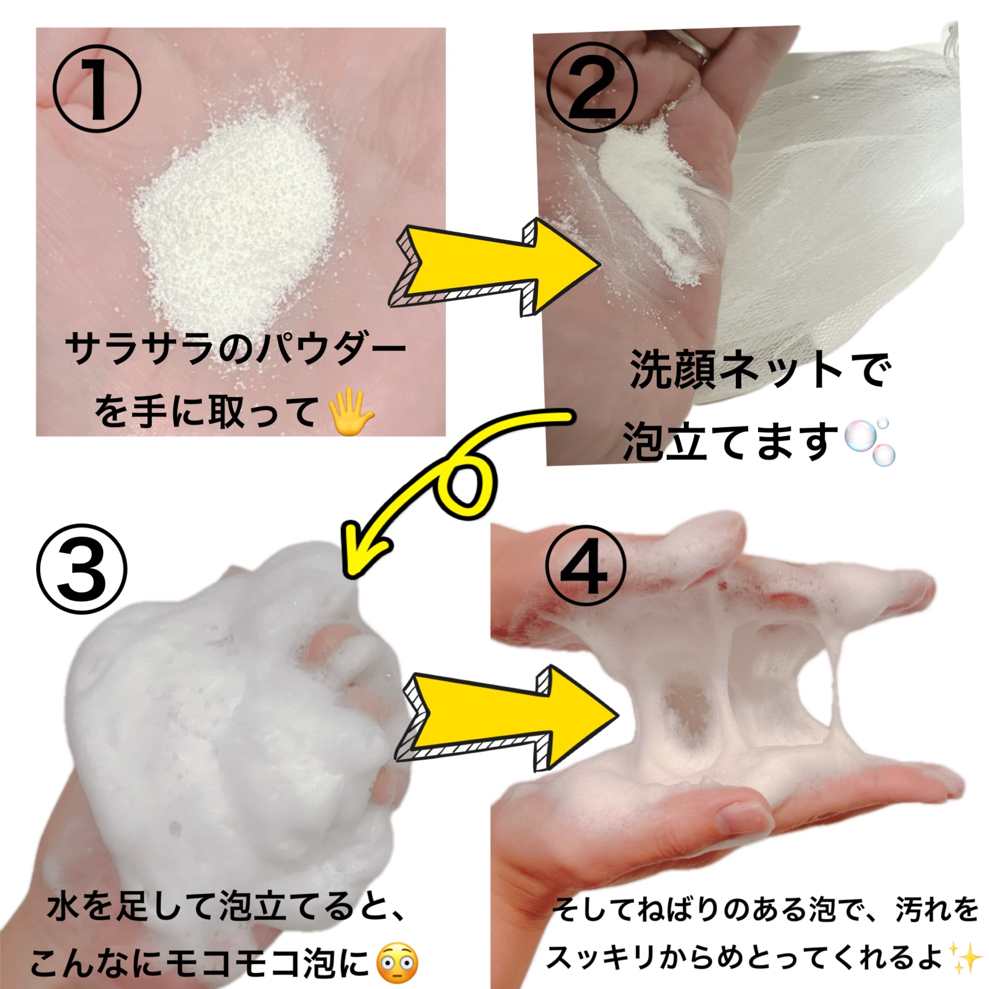サミュ ガラクトポア チューイー パウダーウォッシュ/SAM'U/洗顔パウダーを使ったクチコミ（2枚目）
