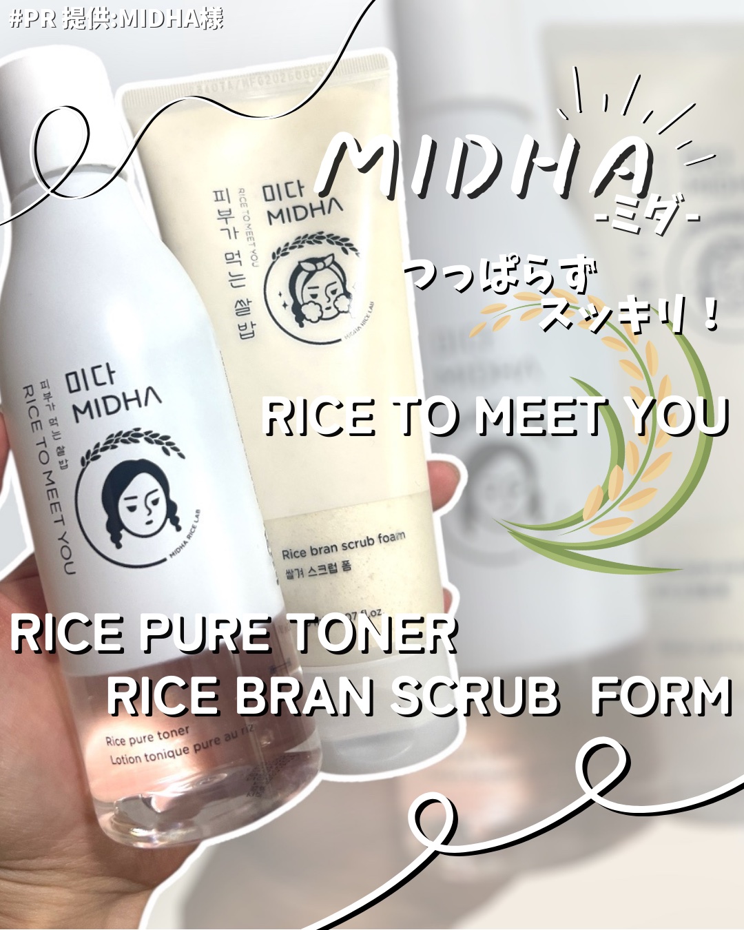 米ぬか スクラブ クレンジング 洗顔フォーム/MIDHA/洗顔フォームを使ったクチコミ（1枚目）