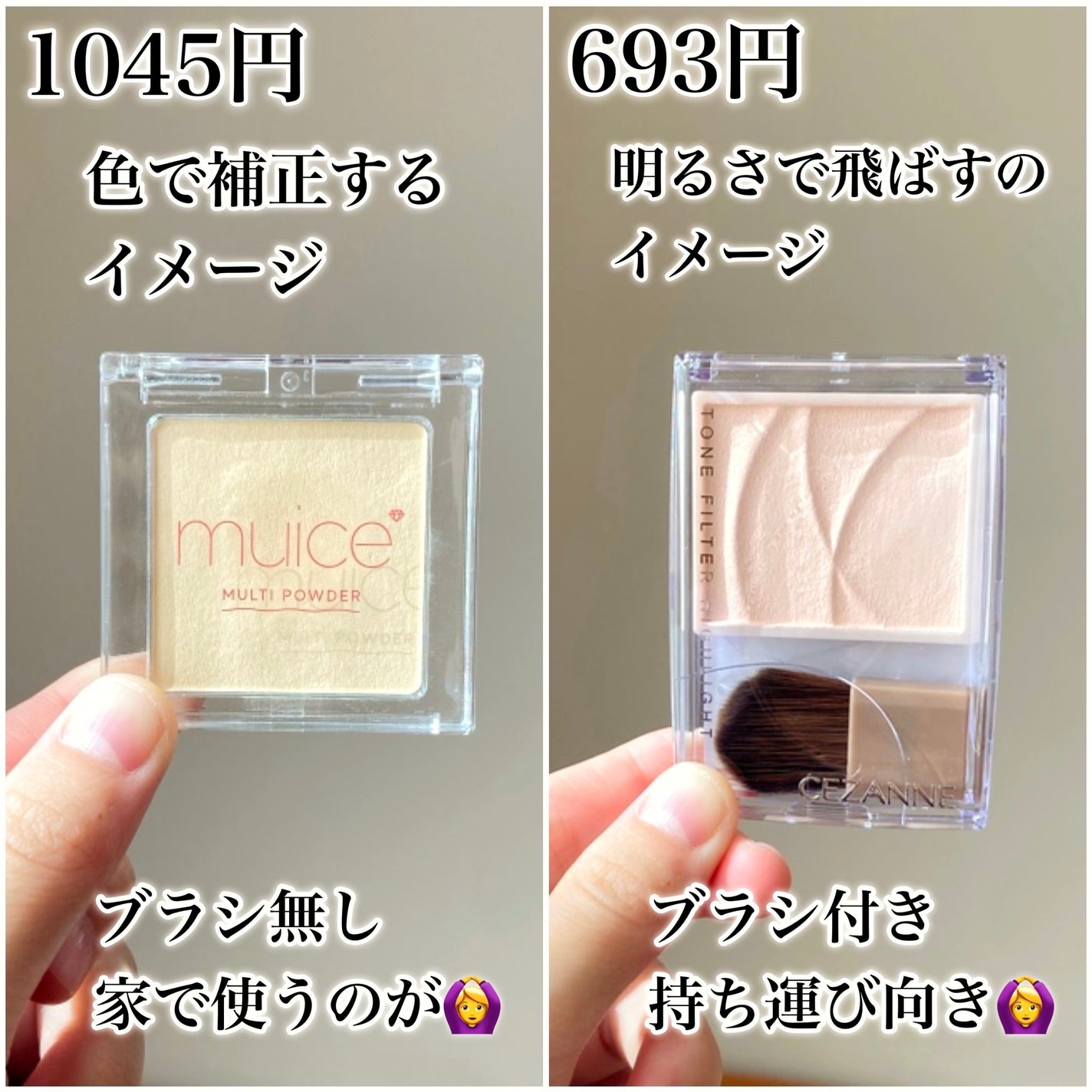 スポットメンテパウダー/muice/プレストパウダーを使ったクチコミ(3枚目)