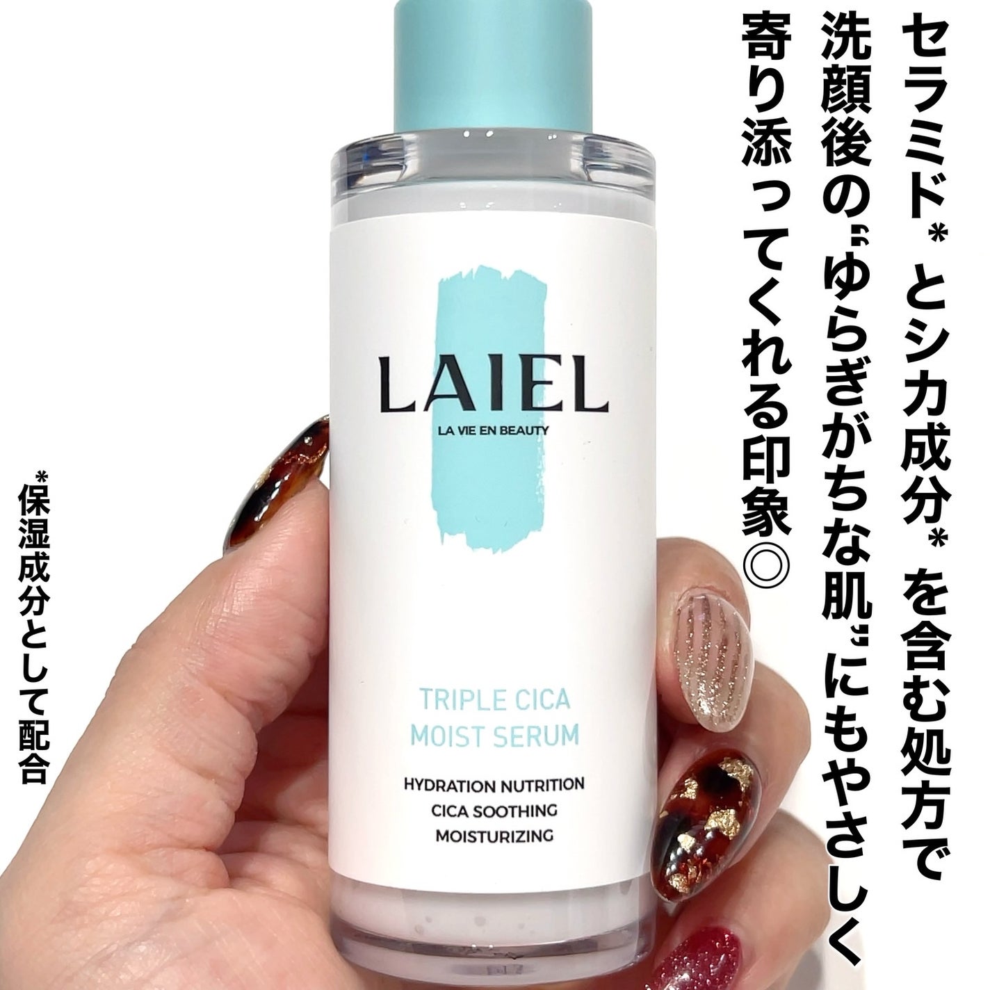 トリプル シ力 モイスト セラム/LAIEL/美容液を使ったクチコミ(2枚目)