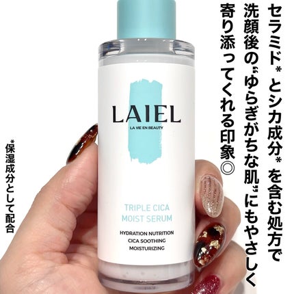 トリプル シ力 モイスト セラム/LAIEL/美容液を使ったクチコミ(2枚目)