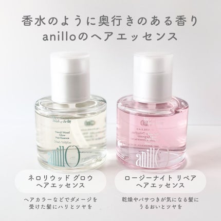 ロージーナイトヘアエッセンス/ANILLO/ヘアオイルを使ったクチコミ(2枚目)