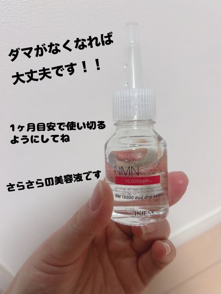 インジェスク NM 10000 デュオ ドリップ セラム/INJESK/美容液を使ったクチコミ(4枚目)