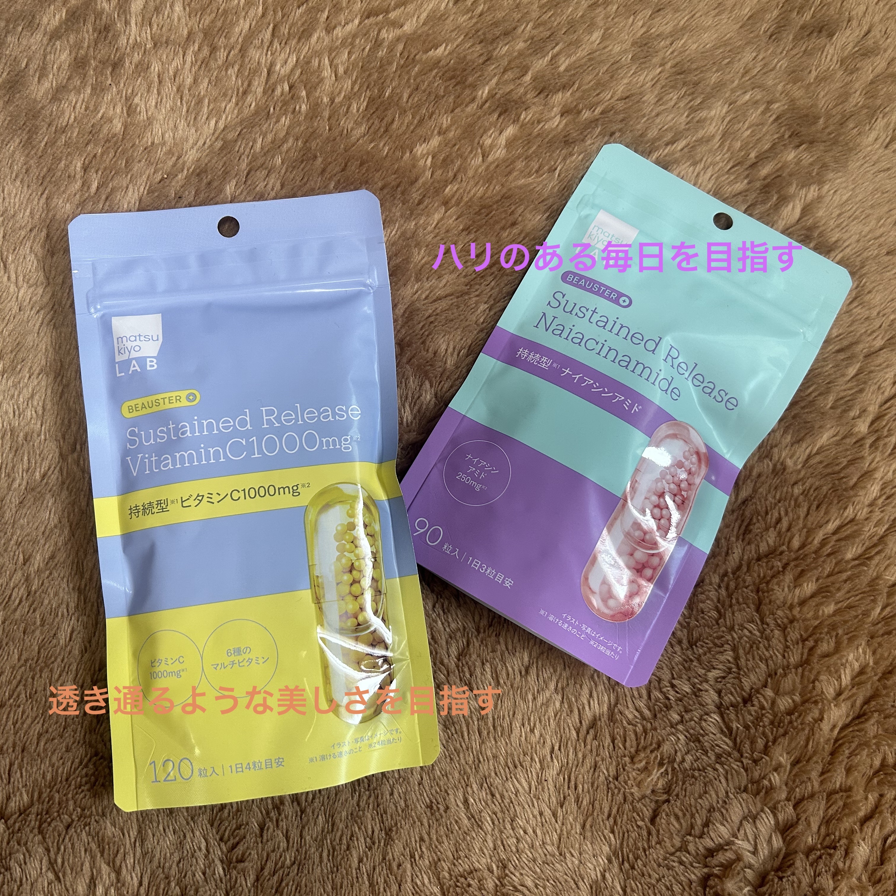 ビュースター 持続型ビタミンC1000/matsukiyo LAB/美容サプリメントを使ったクチコミ（1枚目）