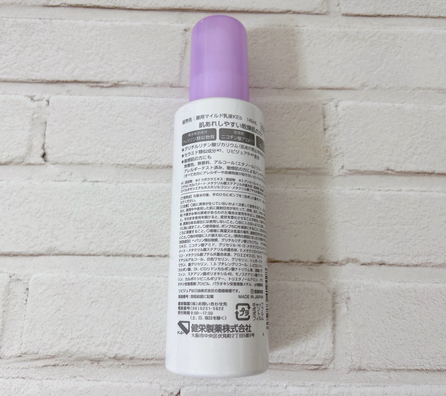 ヒルマイルドライト なめらか乳液/健栄製薬/乳液を使ったクチコミ(4枚目)