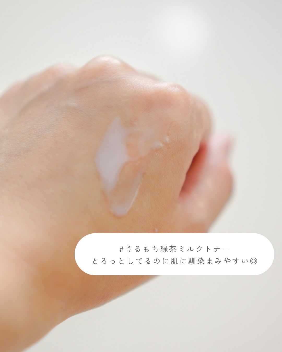 グリーンティー セラミド ミルク エッセンストナー/innisfree/化粧水を使ったクチコミ（2枚目）