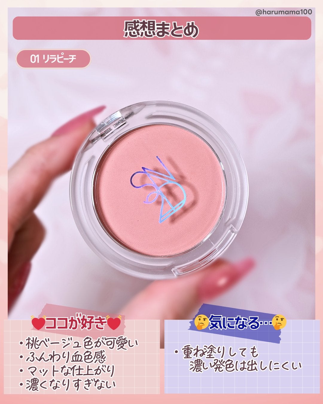 エスツーエンディー ルミナスフェイスチーク /S2ND/パウダーチークを使ったクチコミ(5枚目)