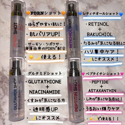 PDRN SHOT/SAM'U/美容液を使ったクチコミ(3枚目)