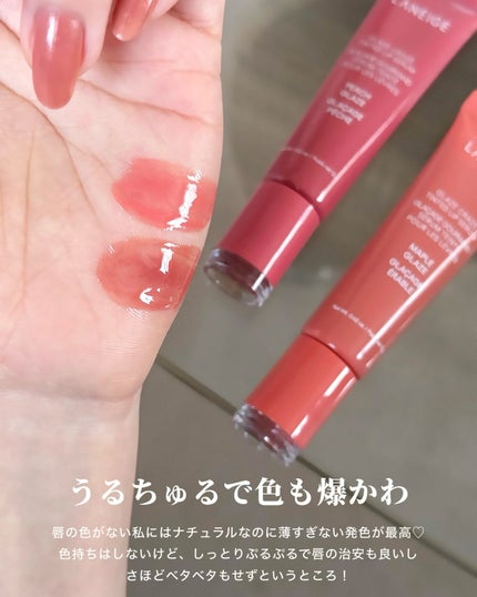 グレイズ ティントリップセラム/LANEIGE/リップ美容液を使ったクチコミ(3枚目)