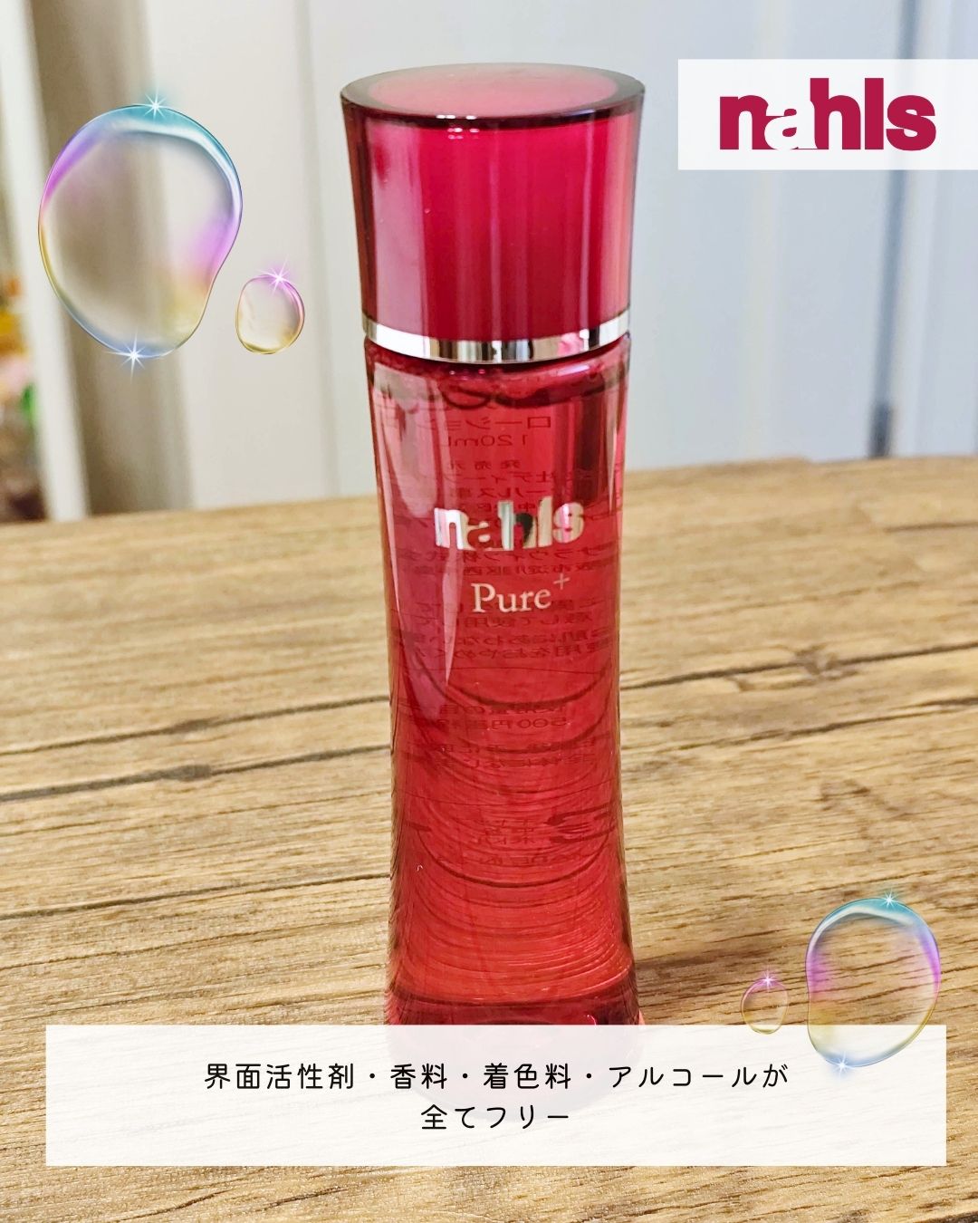 ナールスピュア/ナールス/化粧水を使ったクチコミ（2枚目）