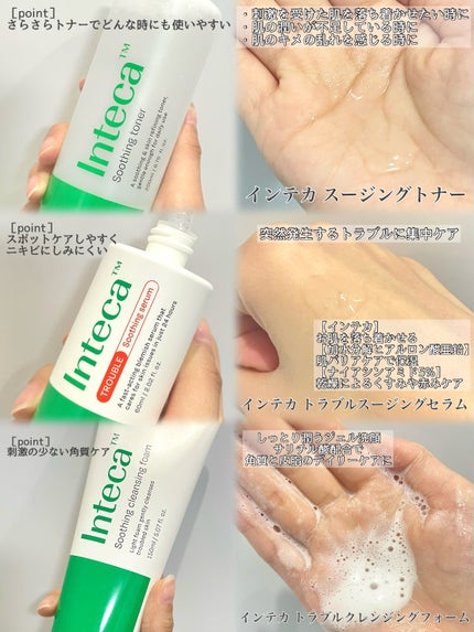 インテカ スージングクリーム/make prem/フェイスクリームを使ったクチコミ(2枚目)