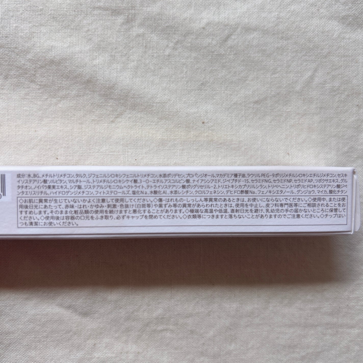 エシリアル セラムコンシーラー/excel/リキッドコンシーラーを使ったクチコミ(8枚目)