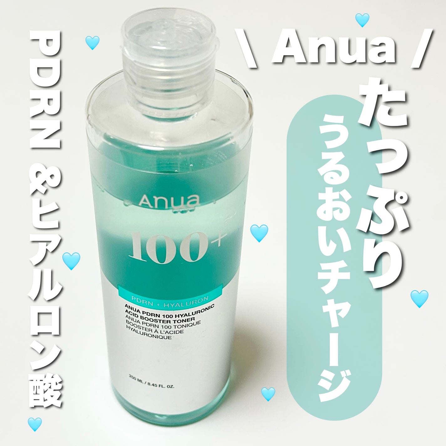 PDRN 100 ヒアルロン酸ブースタートナー/Anua/化粧水を使ったクチコミ(1枚目)