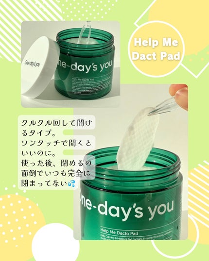 ヘルプミー! ダクトパッド/One-day's you/トナーパッドを使ったクチコミ(3枚目)