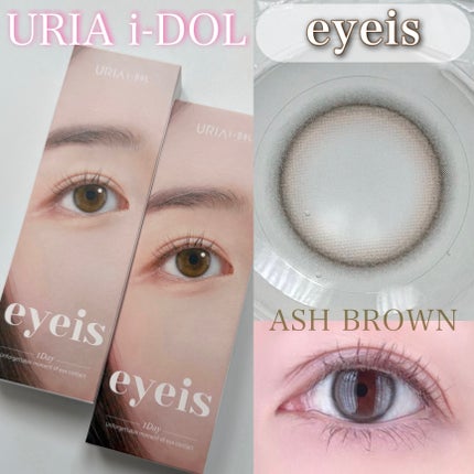eyeis 1day/URIA i-DOL/ワンデー(1DAY)カラコンを使ったクチコミ(1枚目)