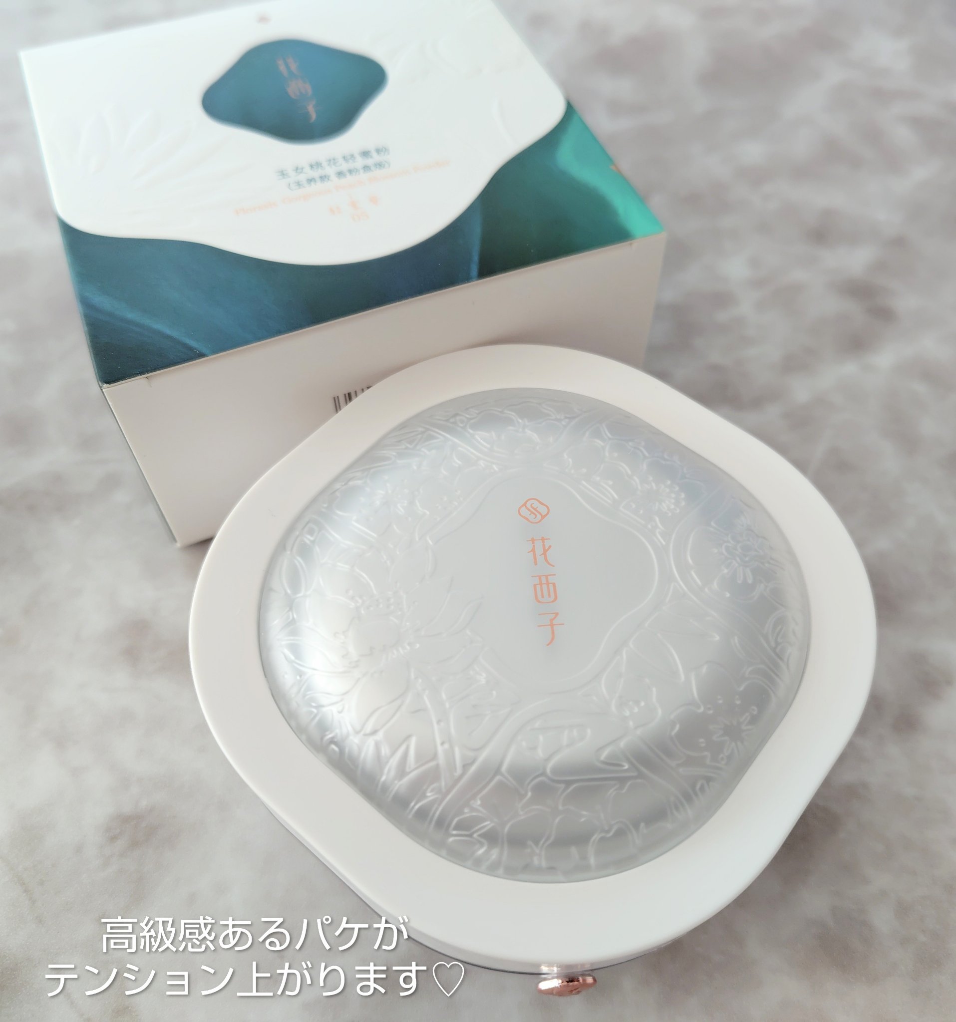 玉養桃花 ルースパウダー/花西子/ルースパウダーを使ったクチコミ（2枚目）