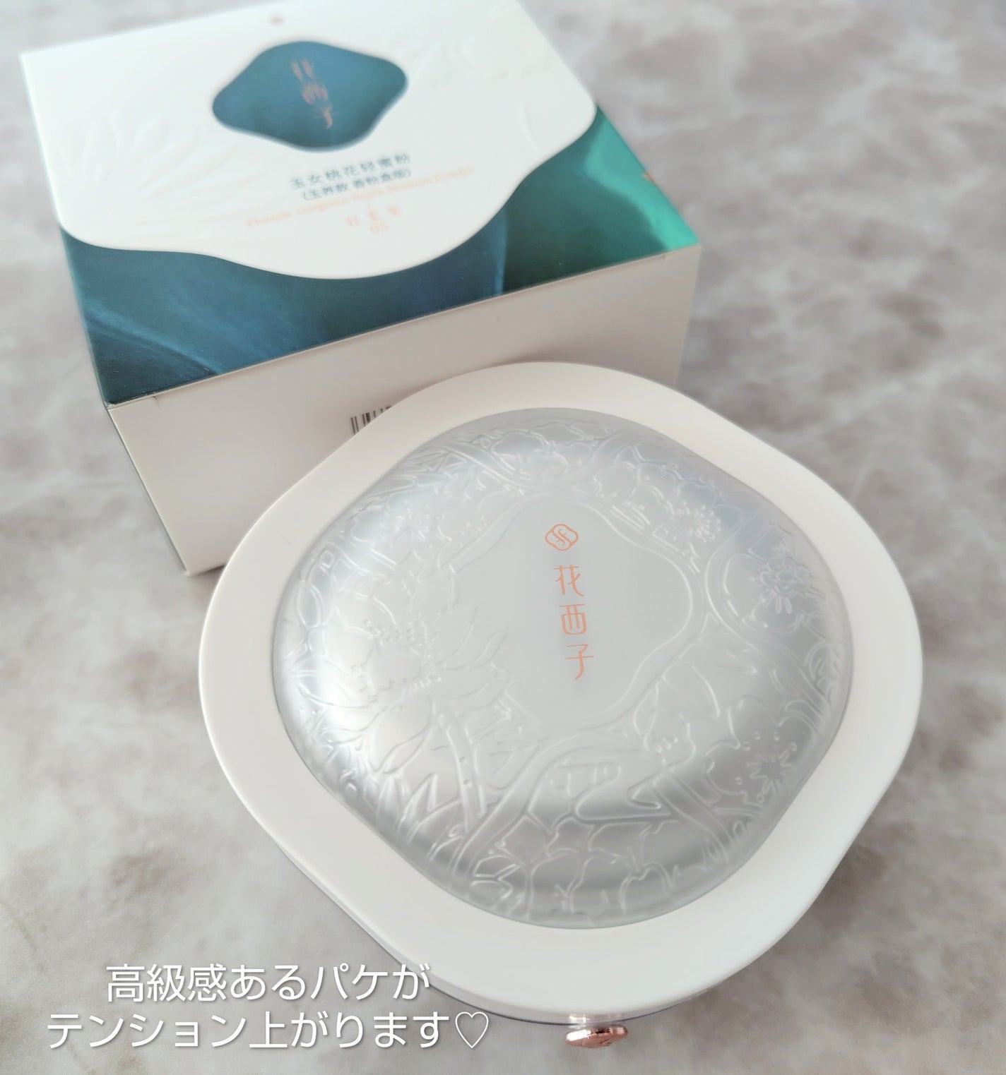 玉養桃花 ルースパウダー/花西子/ルースパウダーを使ったクチコミ(2枚目)