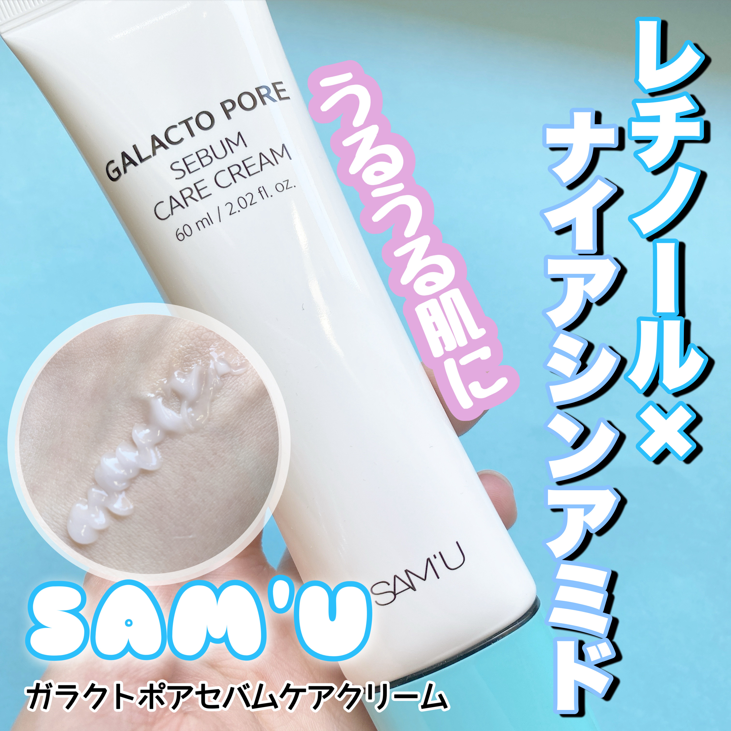 #PR
#samu #サミュ  #sam_u #商品提供
#韓国スキンケア #保湿クリーム #新商品 #新発売 #コスメレビュー #韓国コスメ #Qoo10 #メガ割 #毛穴ケア #保湿 #qoo10 #敏感肌 #韓国 #乾燥肌 #美容 #