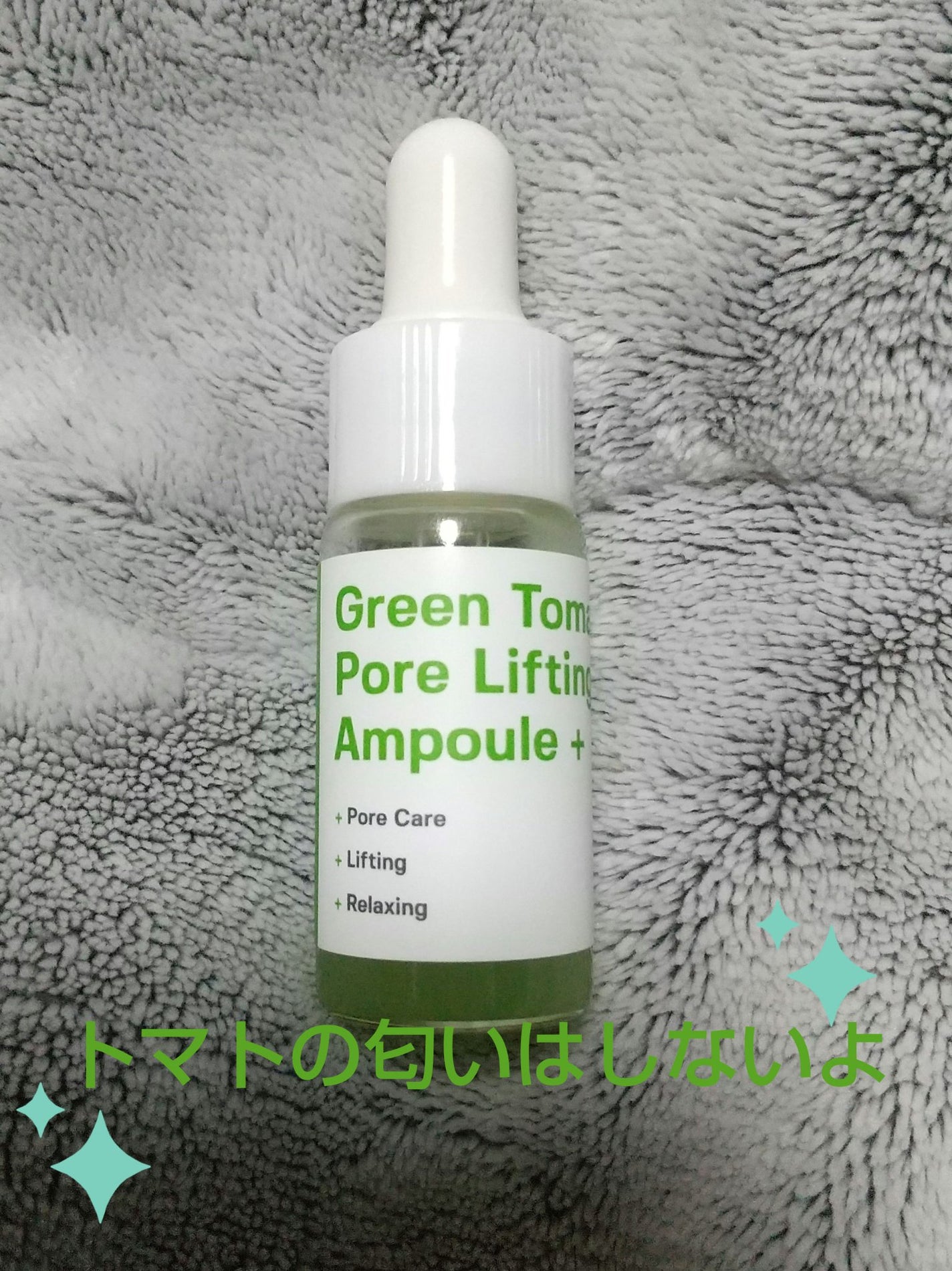 グリーントマト NMN ポア リフティング アンプル/SUNGBOON EDITOR(成分エディター)/美容液を使ったクチコミ(1枚目)