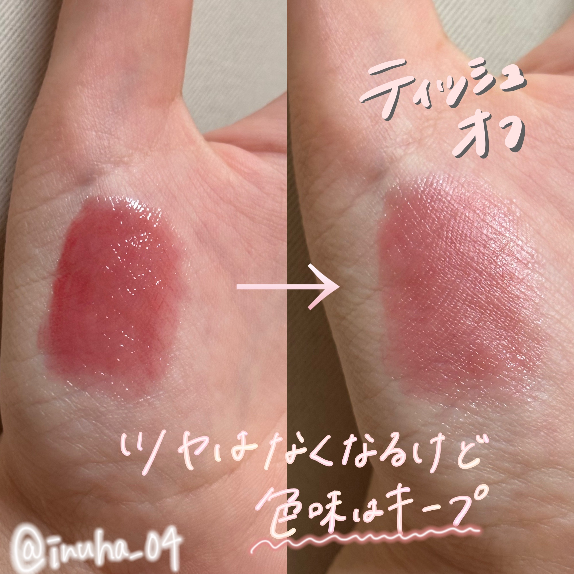 ロウグロウジェルティント R027 アリュール・ローズ/hince/リップティントを使ったクチコミ（2枚目）
