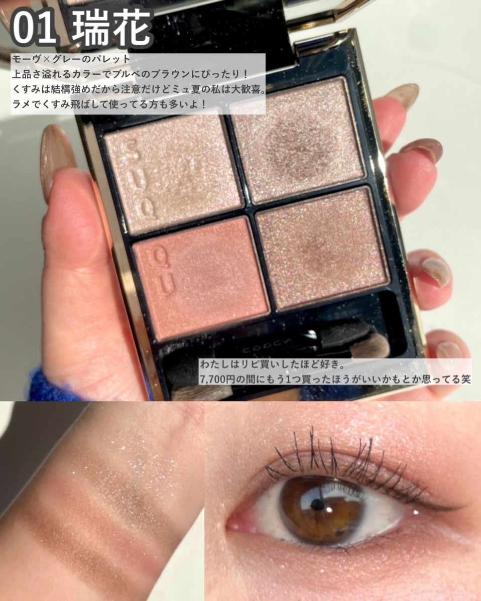 シグニチャー カラー アイズ/SUQQU/アイシャドウパレットを使ったクチコミ（3枚目）