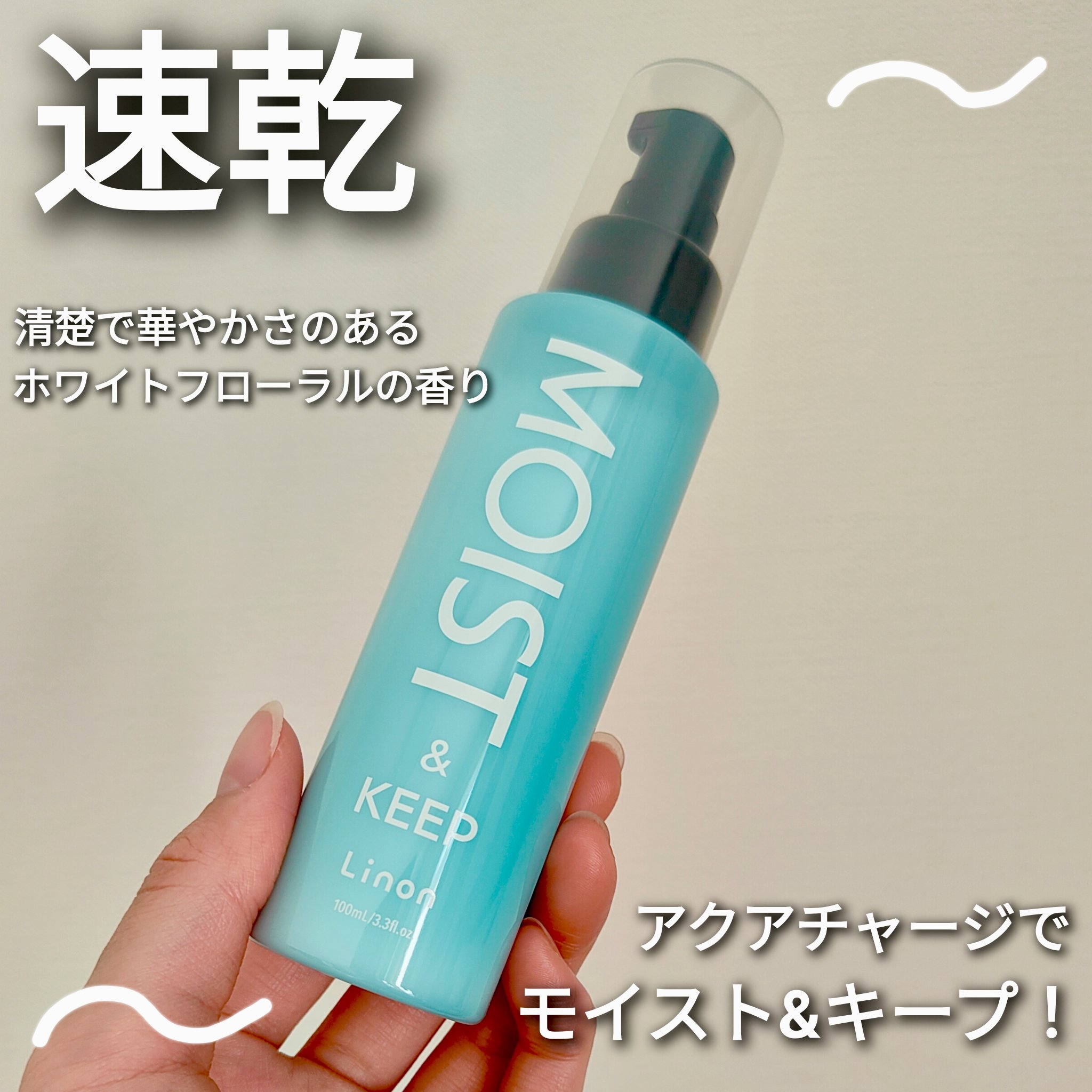 リノン モイストヘアミルク/Linon/ヘアオイルを使ったクチコミ（1枚目）