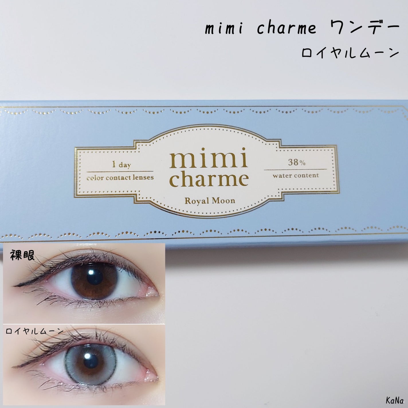 mimi charme 1day/mimi charme/ワンデー(1DAY)カラコンを使ったクチコミ(1枚目)