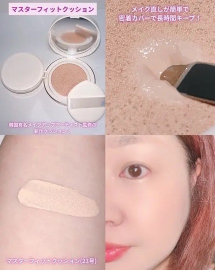 Solaris★フォロバ on LIPS 「【PR】"ナチュラルに盛れる、毎日の相棒"韓国有名メイクアップ..」(4枚目)