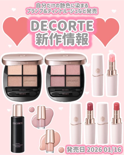 ルージュデコルテ ティント&プランプ 02 ripe strawberry/DECORTÉ/リップティントを使ったクチコミ(1枚目)