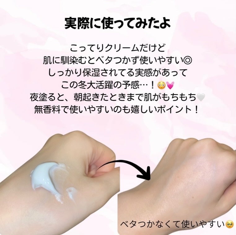 ハトムギ高保湿クリーム/プラチナレーベル/フェイスクリームを使ったクチコミ(3枚目)